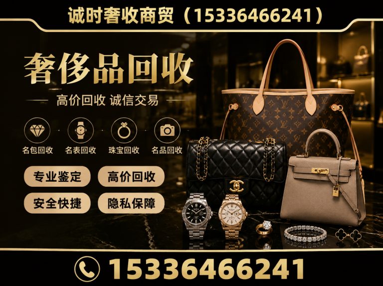 溧水区名表回收展示图
