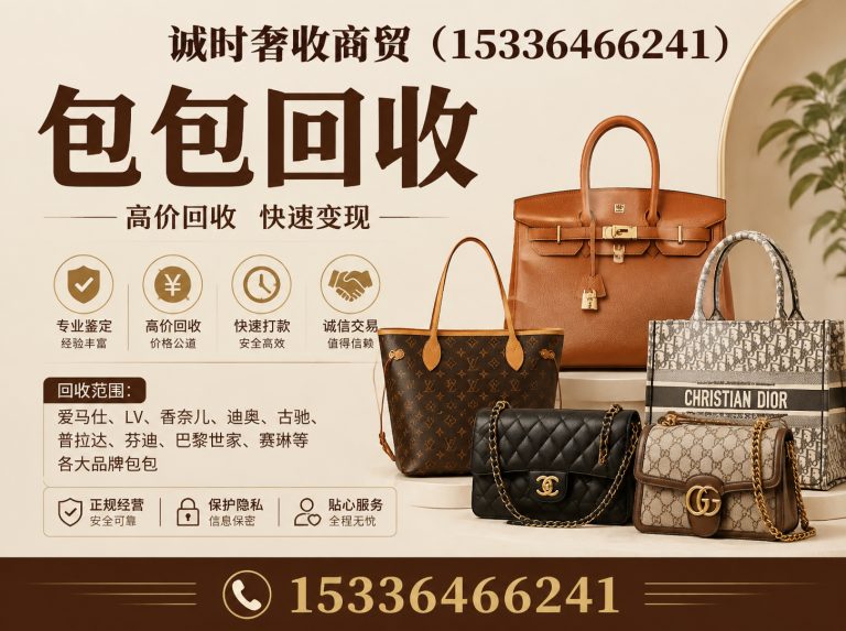 溧水区手表回收展示图